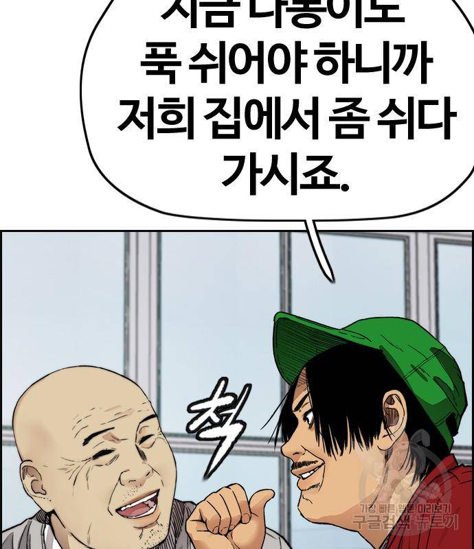 윈드브레이커 4부 33화 64