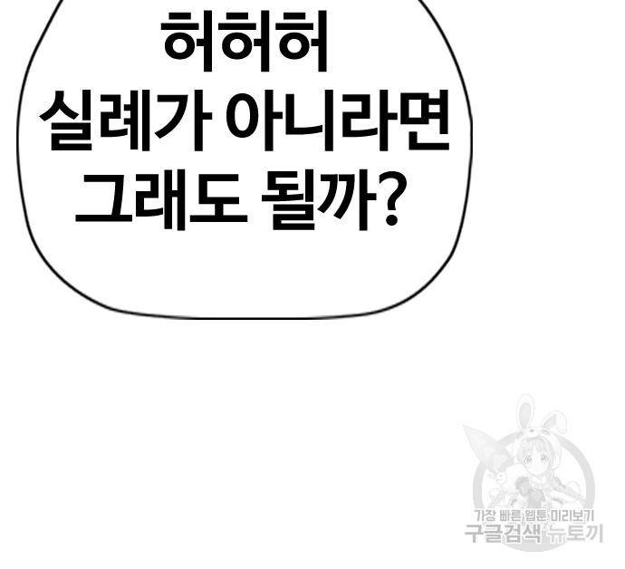 윈드브레이커 4부 33화 66