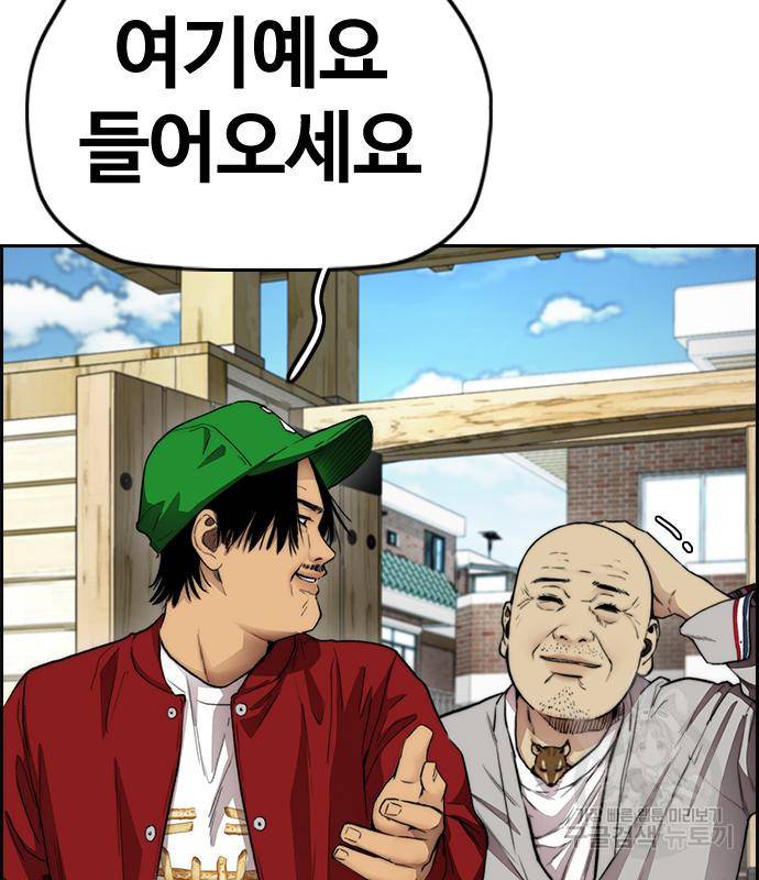 윈드브레이커 4부 33화 71