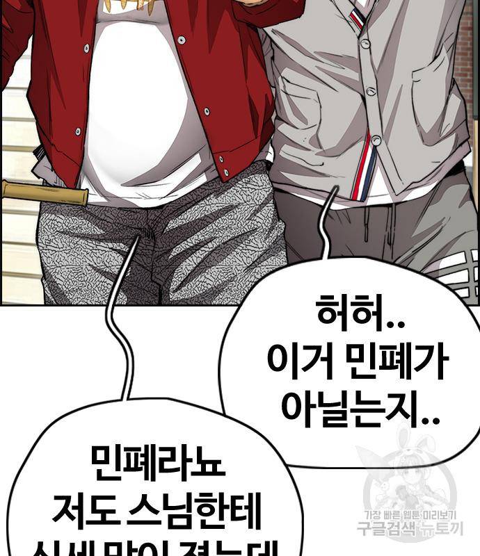 윈드브레이커 4부 33화 72