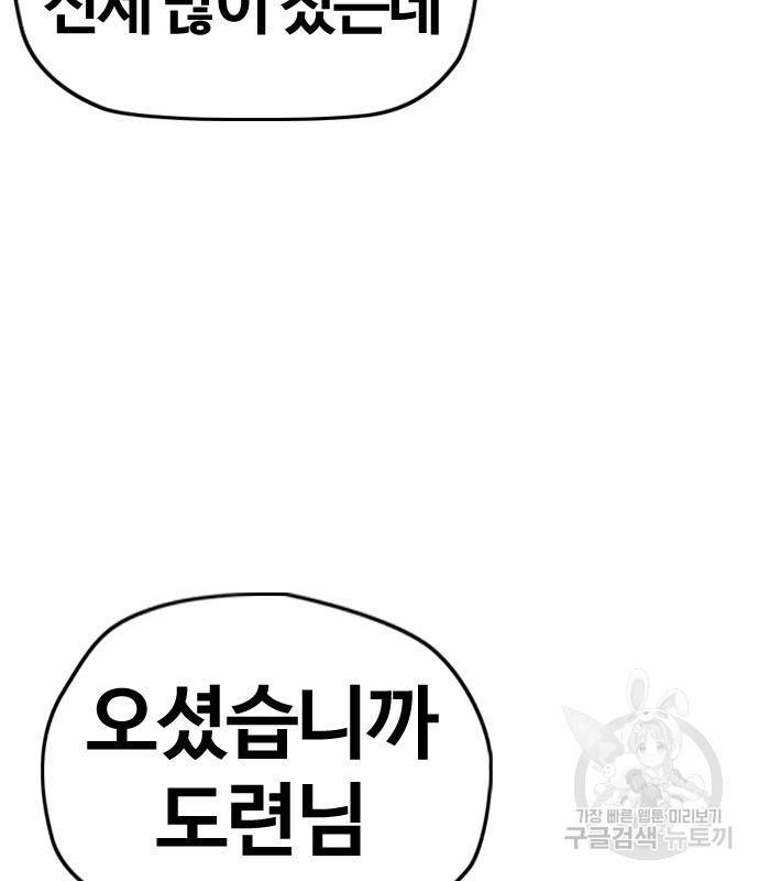 윈드브레이커 4부 33화 73