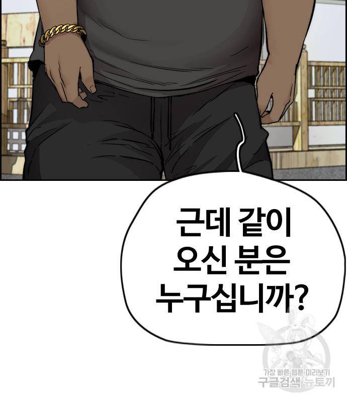 윈드브레이커 4부 33화 75
