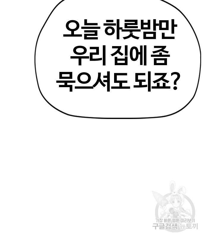 윈드브레이커 4부 33화 78