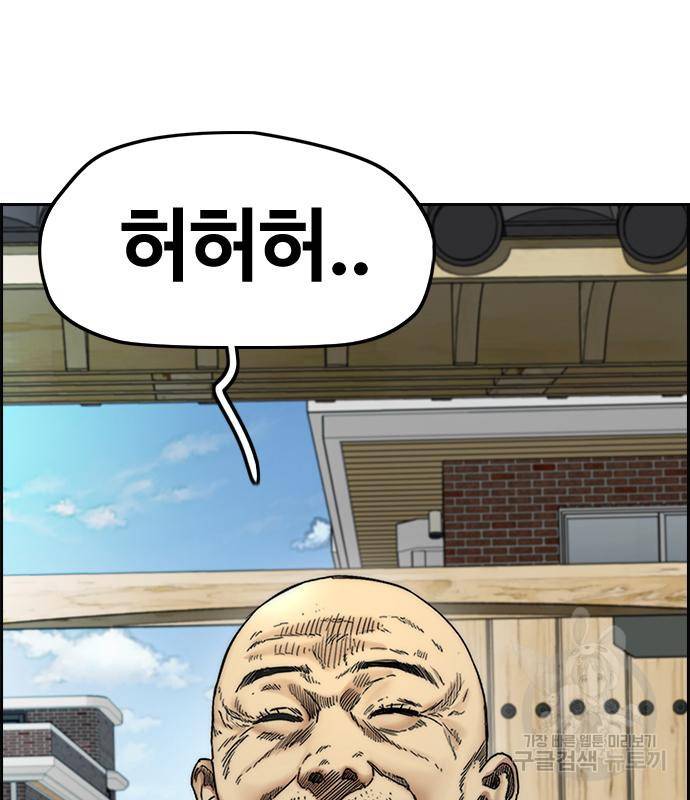 윈드브레이커 4부 33화 79