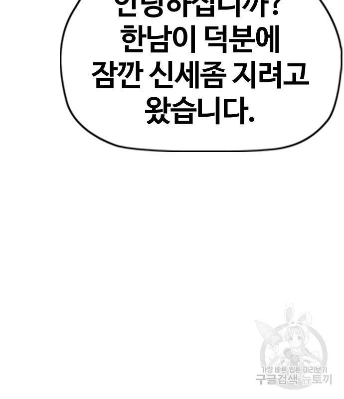 윈드브레이커 4부 33화 81