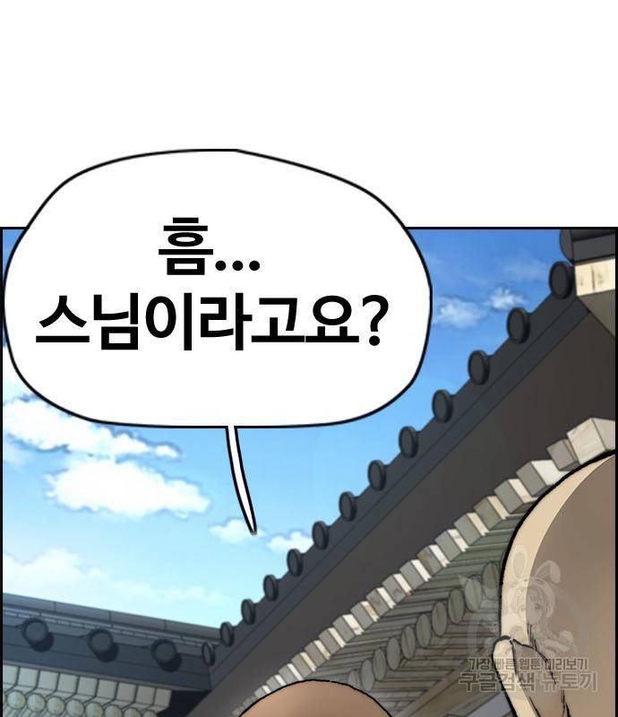 윈드브레이커 4부 33화 82