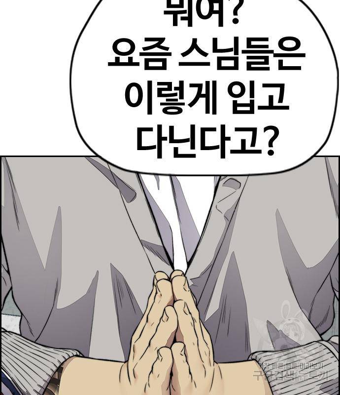 윈드브레이커 4부 33화 85
