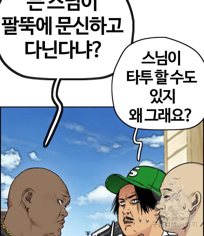 윈드브레이커 4부 33화 90