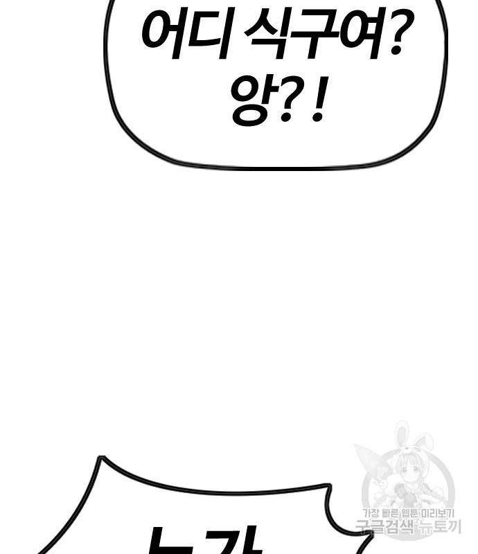 윈드브레이커 4부 33화 92