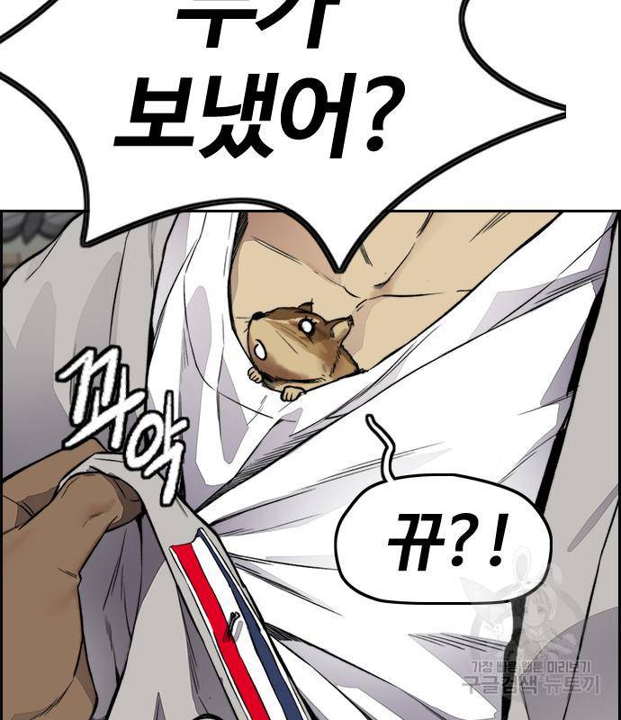 윈드브레이커 4부 33화 93