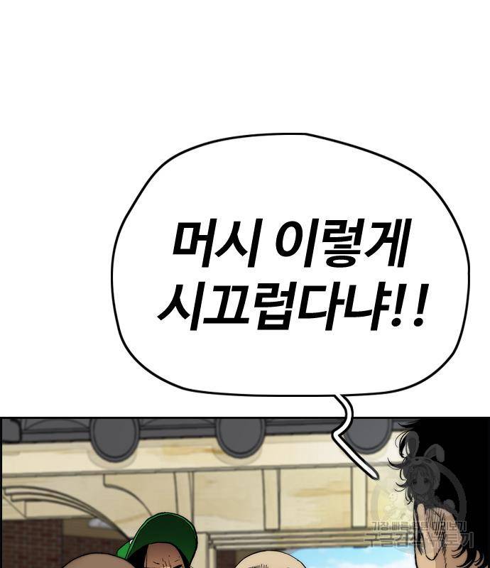윈드브레이커 4부 33화 98