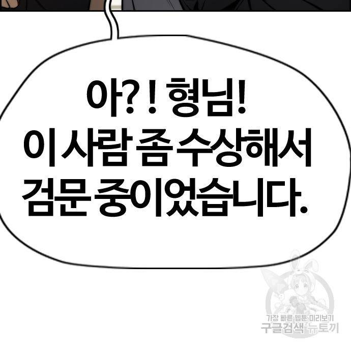윈드브레이커 4부 33화 100