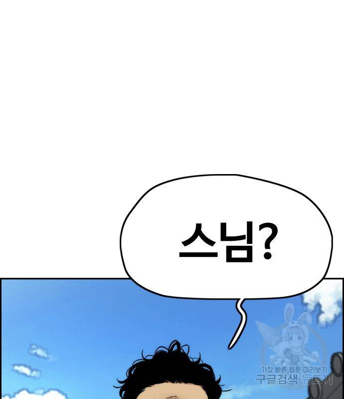 윈드브레이커 4부 33화 102
