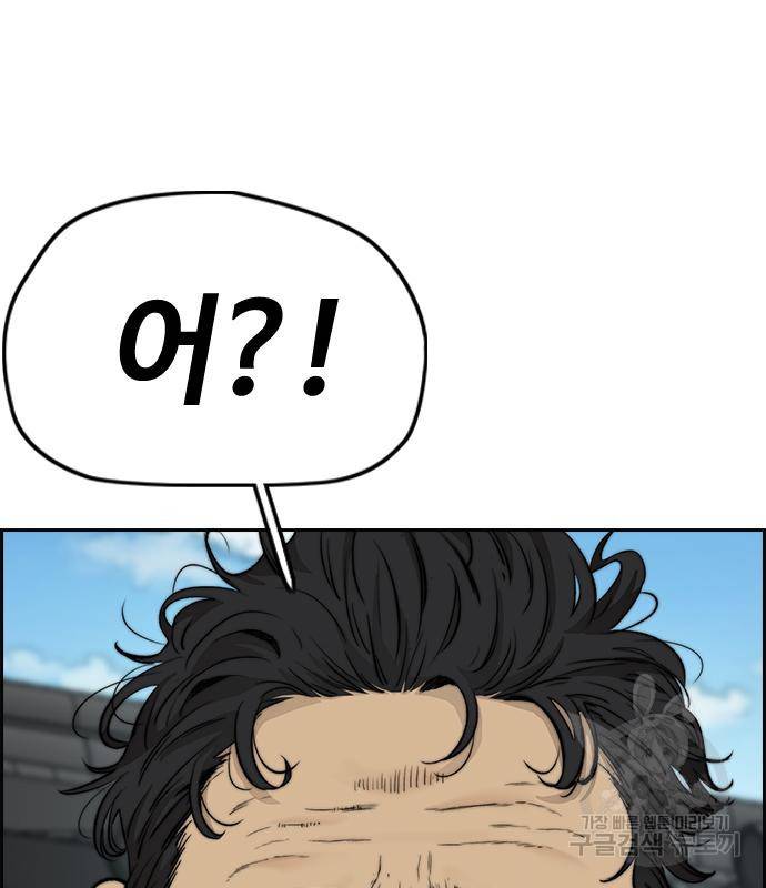 윈드브레이커 4부 33화 105