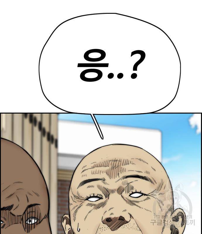 윈드브레이커 4부 33화 108