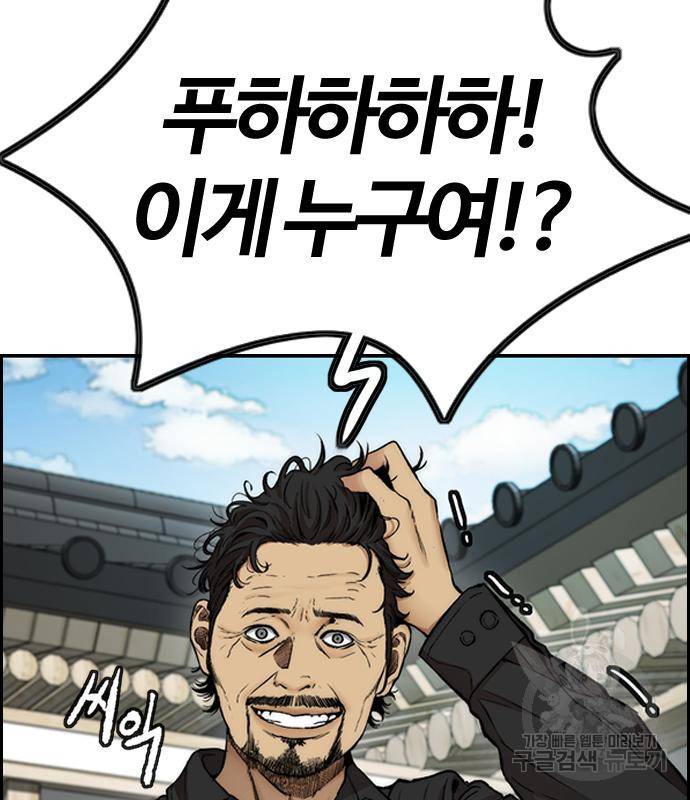 윈드브레이커 4부 33화 111