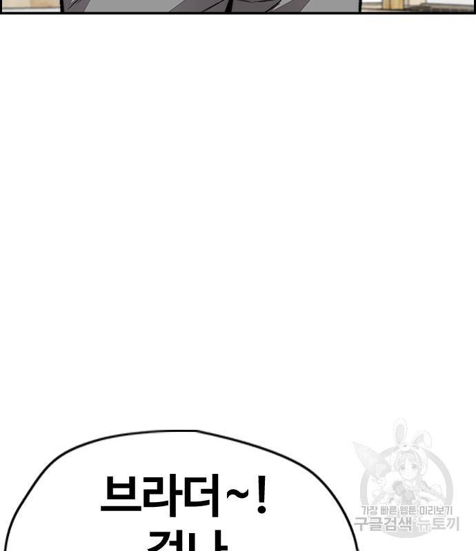 윈드브레이커 4부 33화 113