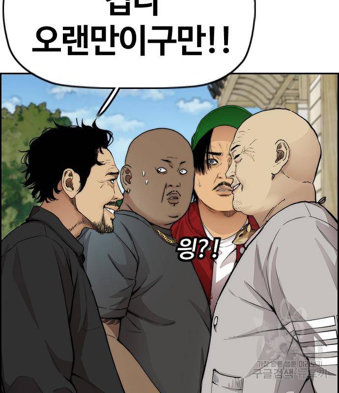 윈드브레이커 4부 33화 114
