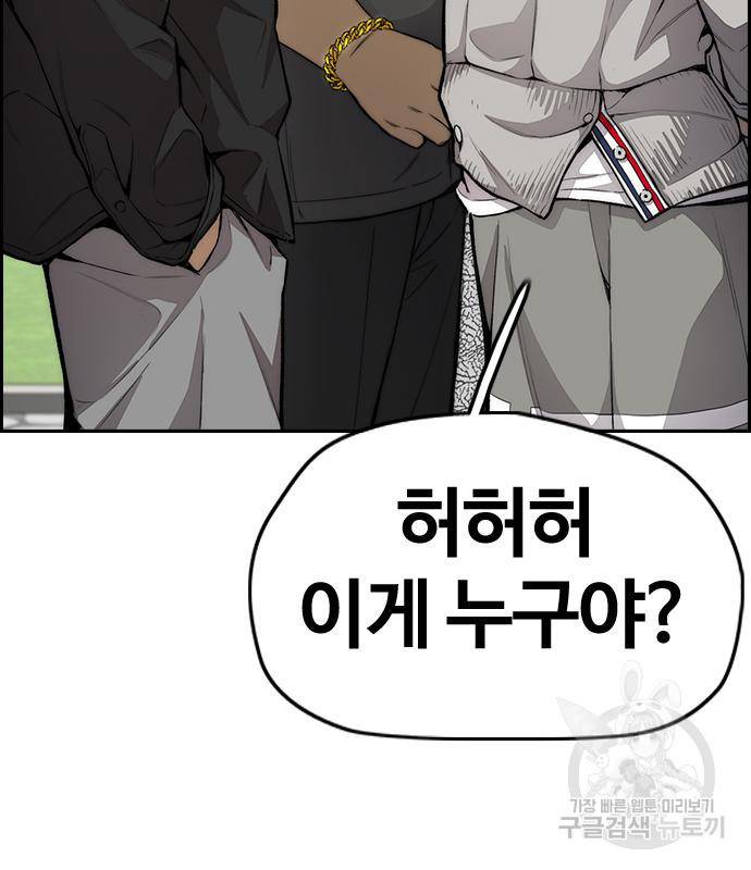 윈드브레이커 4부 33화 115
