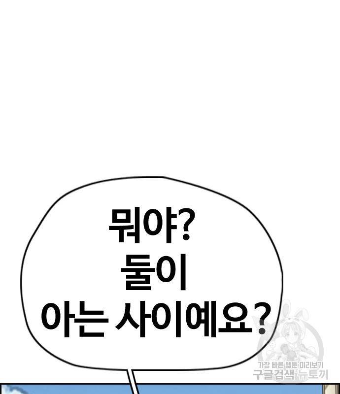 윈드브레이커 4부 33화 116