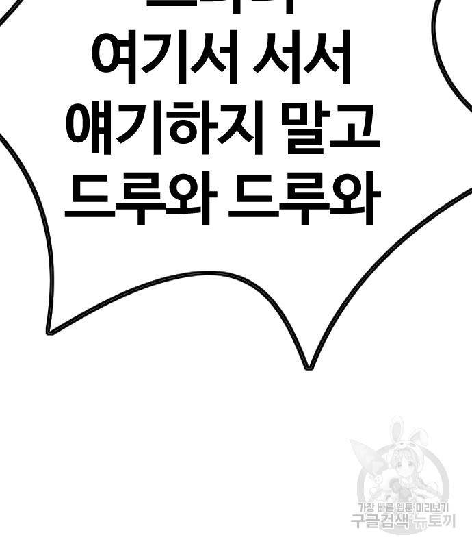 윈드브레이커 4부 33화 119