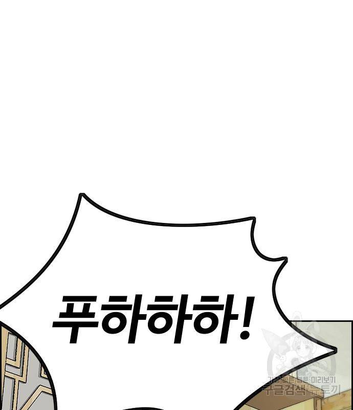 윈드브레이커 4부 33화 121