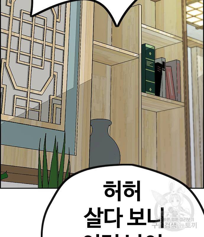 윈드브레이커 4부 33화 122
