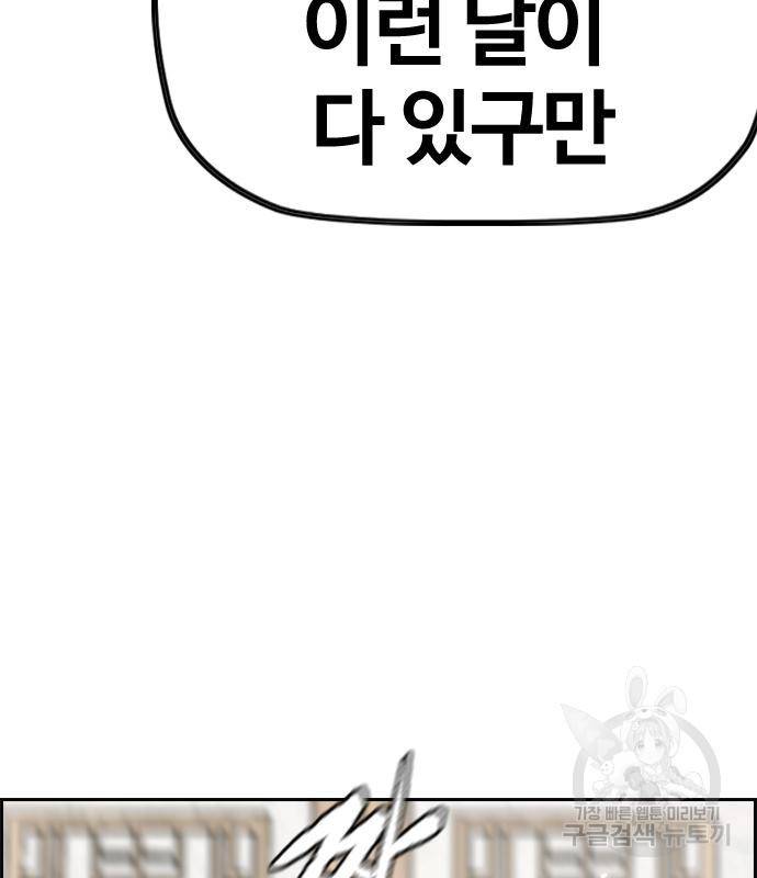 윈드브레이커 4부 33화 123