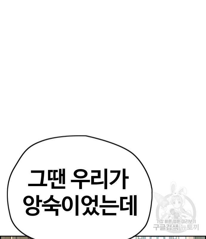 윈드브레이커 4부 33화 125
