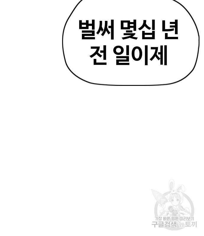 윈드브레이커 4부 33화 127