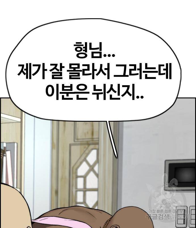윈드브레이커 4부 33화 128