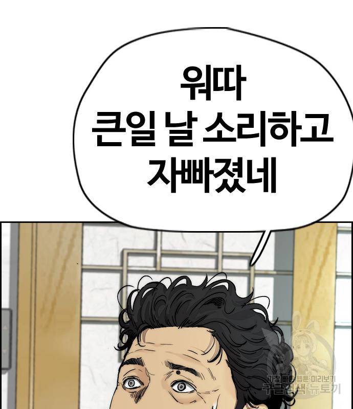 윈드브레이커 4부 33화 132