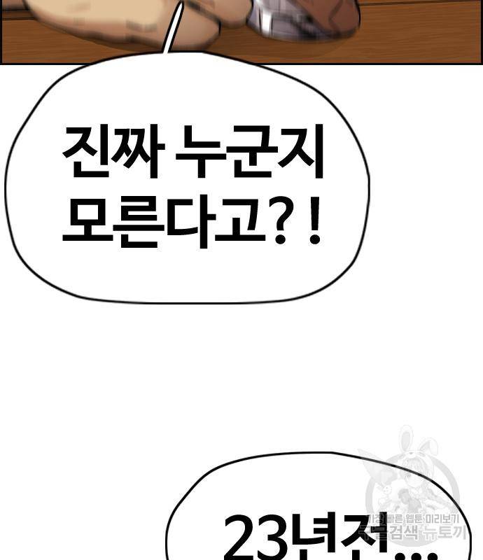 윈드브레이커 4부 33화 134