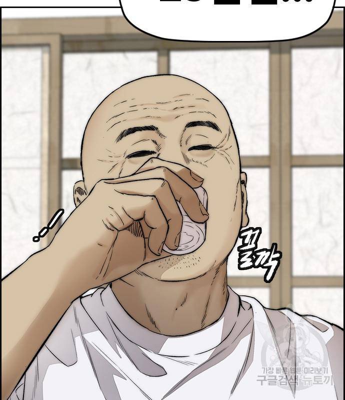 윈드브레이커 4부 33화 135