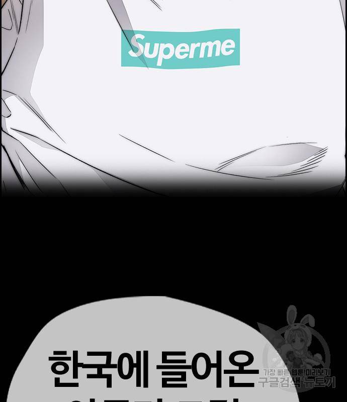 윈드브레이커 4부 33화 136