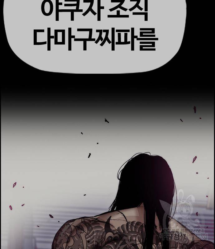 윈드브레이커 4부 33화 137