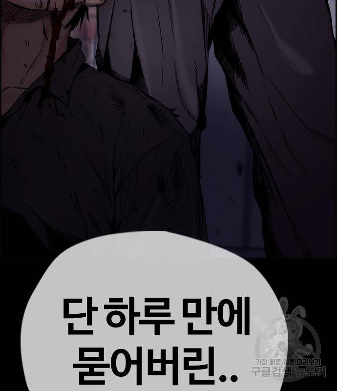 윈드브레이커 4부 33화 139