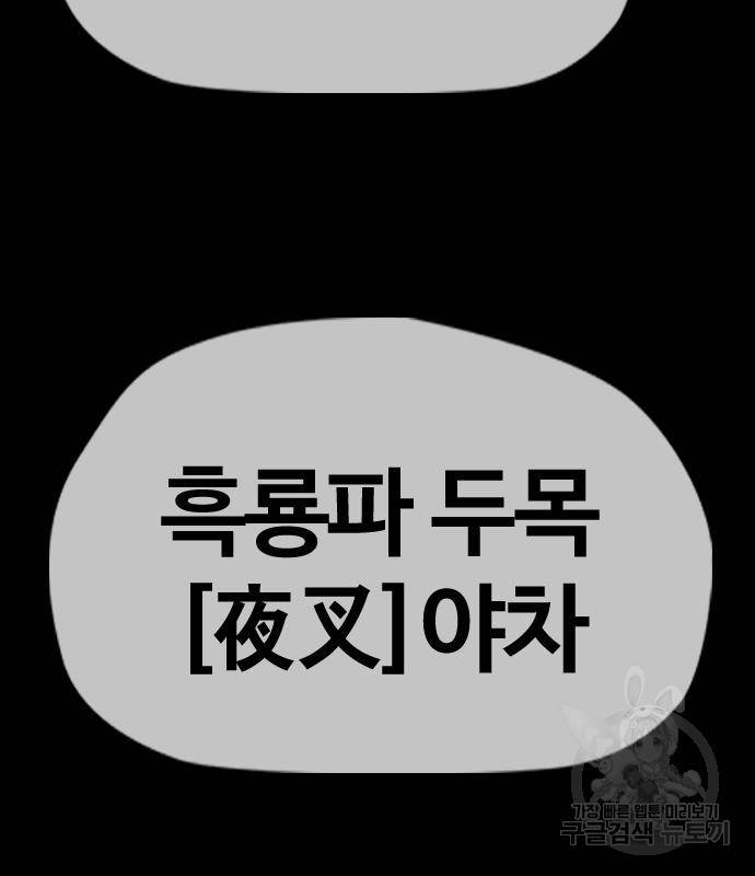 윈드브레이커 4부 33화 140