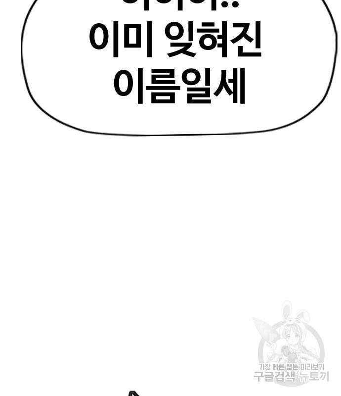 윈드브레이커 4부 33화 146