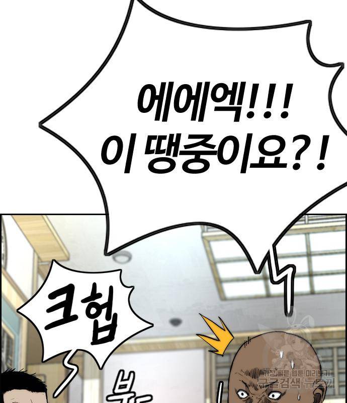 윈드브레이커 4부 33화 147