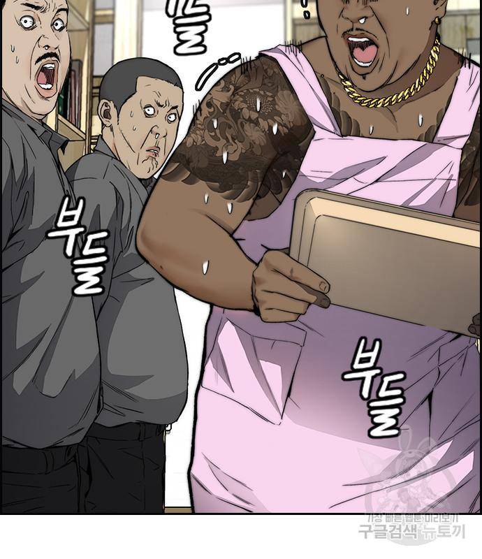 윈드브레이커 4부 33화 148