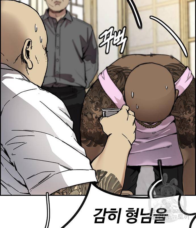 윈드브레이커 4부 33화 150