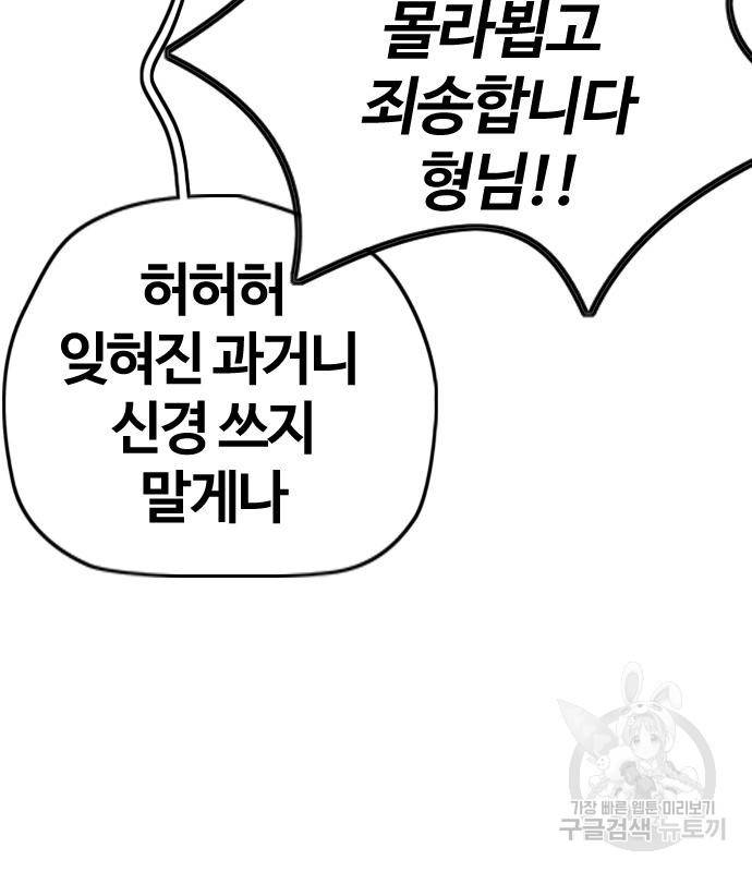 윈드브레이커 4부 33화 151