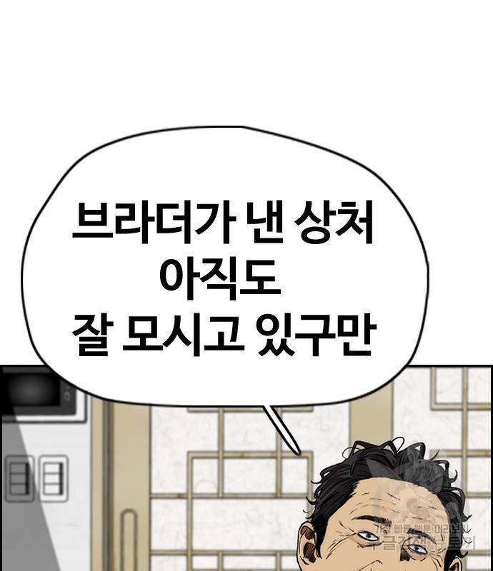 윈드브레이커 4부 33화 152