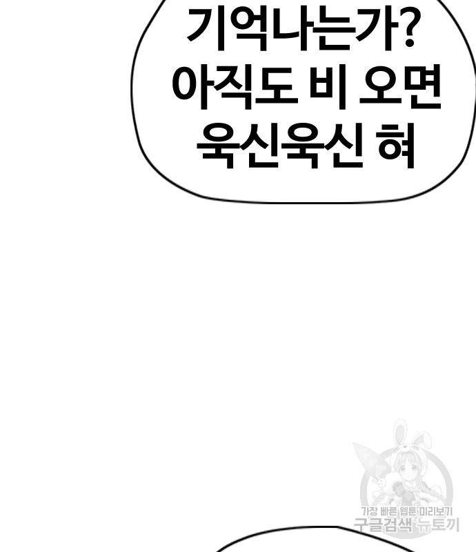 윈드브레이커 4부 33화 154
