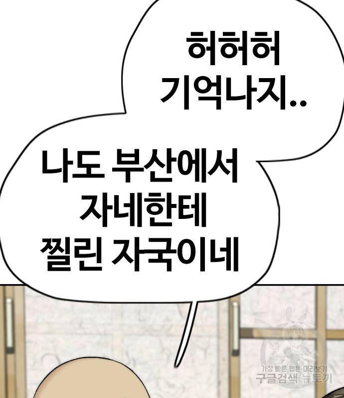 윈드브레이커 4부 33화 155