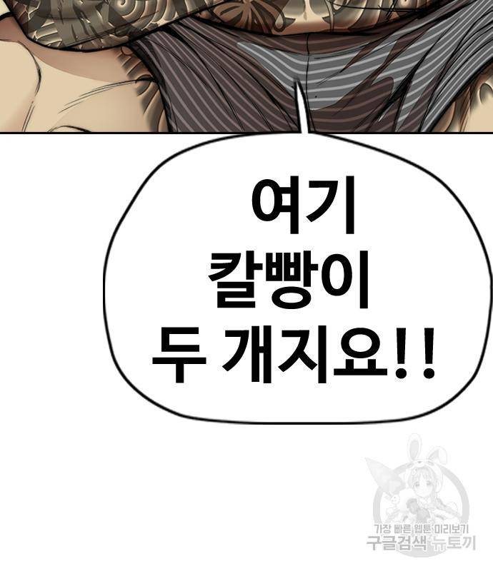 윈드브레이커 4부 33화 157