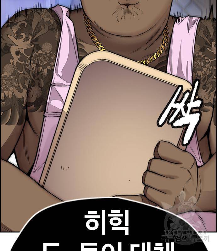 윈드브레이커 4부 33화 159
