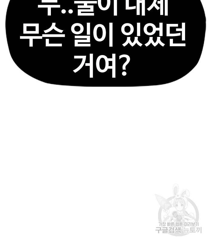 윈드브레이커 4부 33화 160