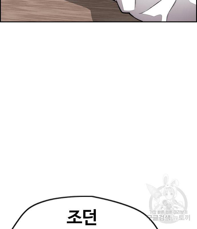 윈드브레이커 4부 33화 163